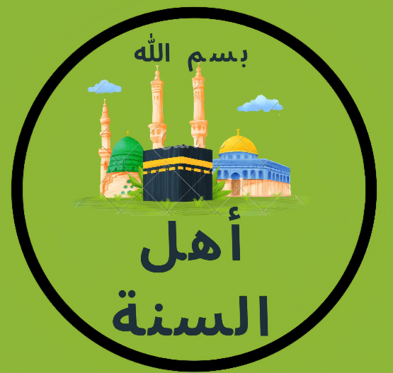 Ahlu-Sunnah Al Islam Logo